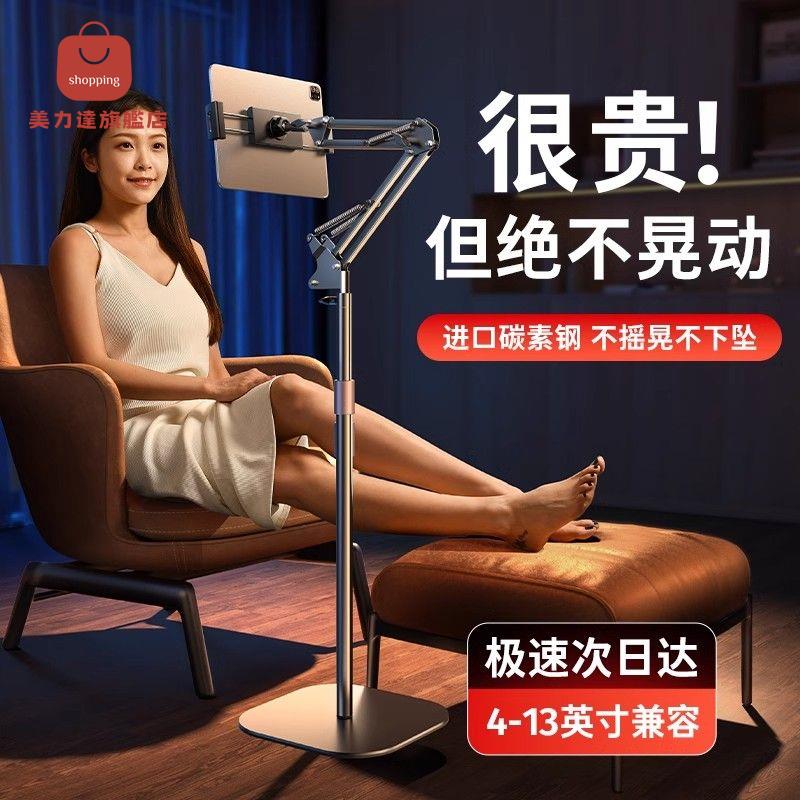 爆殺同行！免運 平板支架 電腦支架 手機支架 床頭架 懶人支架 李森落地ipad平板支架懶人手機升降直播宿舍追劇床上床頭桌面通用 八折下殺 特價出 可開發票