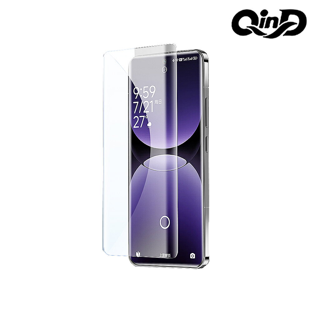 Qind vivo X300、X300 Pro  AR抗反射UV固化膜 免膠 螢幕保護貼 指紋解鎖 像玻璃觸感