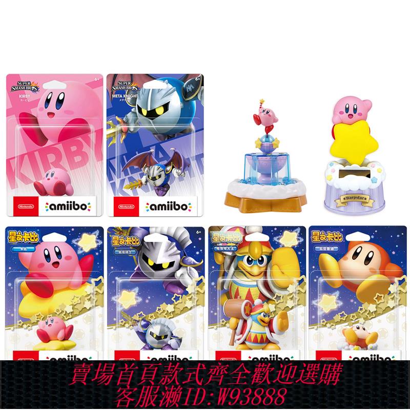 {臺灣公司貨 可打統編}正版任天堂amiibo星之卡比探索發現手辦周邊磁吸掛件拍拍燈音樂盒