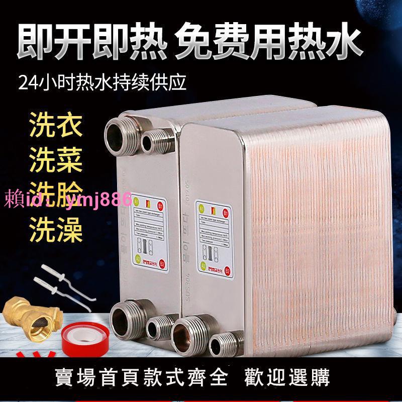 暖氣過水熱板式換熱器加厚大水道壁掛交換器家用衛生間暖氣轉換器