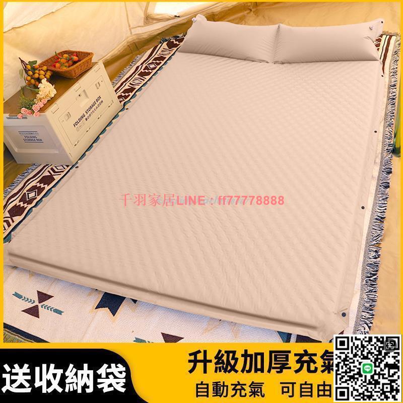【千羽家居】現貨 加厚5cm 贈收納袋 超柔軟帶枕充氣床墊 自動充氣床墊 露營睡墊 充氣床 氣墊床 拼接床墊 戶外