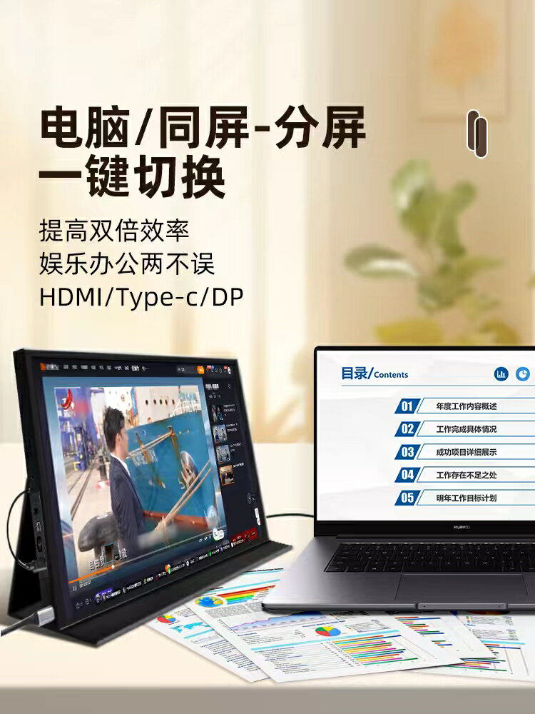 便攜顯示器18英寸155Hz手機筆記本電腦外接屏switch/PS5/擴充套件副屏
