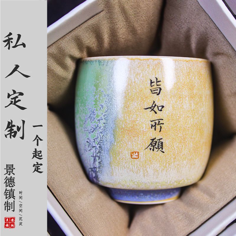公司貨 爆殺 景德鎮制手工陶瓷茶杯主人杯定製刻字品茗杯生日禮物杯子伴手禮物 快速發貨