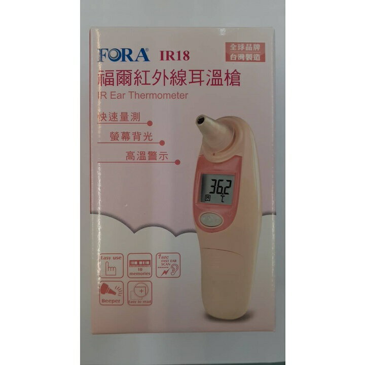 FORA福爾IR18紅外線耳溫槍(南崁長青藥局)