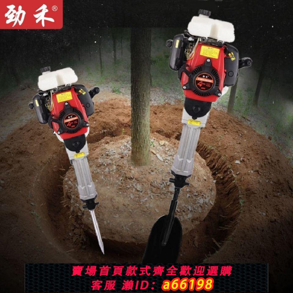 【臺灣公司 可開發票】勁禾汽油挖樹機多功能打夯起土球挖樹機挖坑挖樹神器混凝土破碎鎬