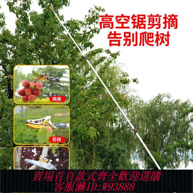 【最低價 公司貨】多功能伸縮高空摘果剪摘果神器採摘枇杷荔枝龍眼柿子高空修枝剪