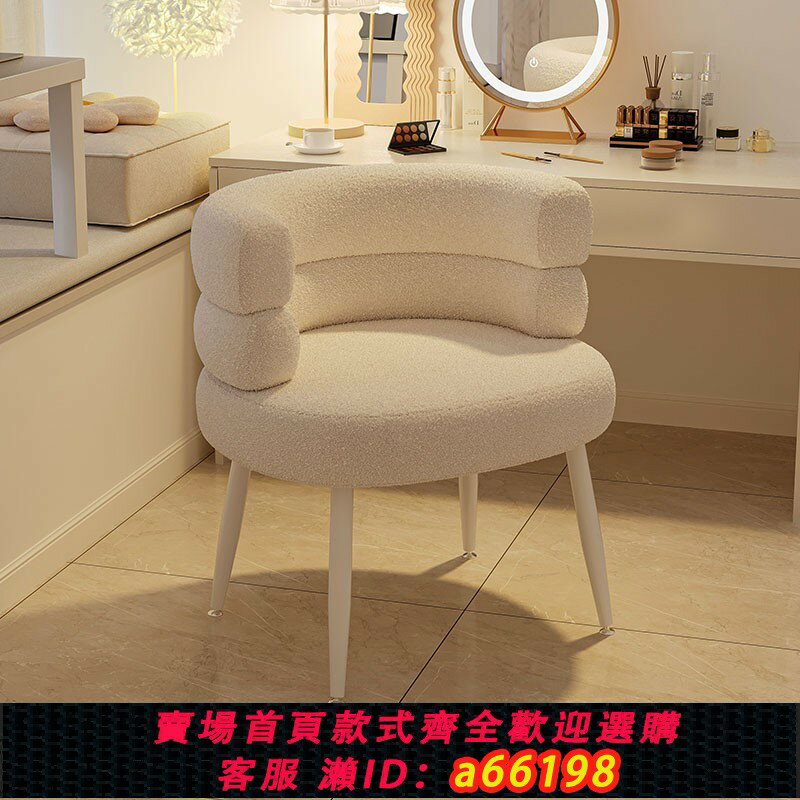 【臺灣公司 可開發票】網紅BOBO化妝凳家用女生臥室靠背梳妝臺椅子輕奢高階美甲專用椅子