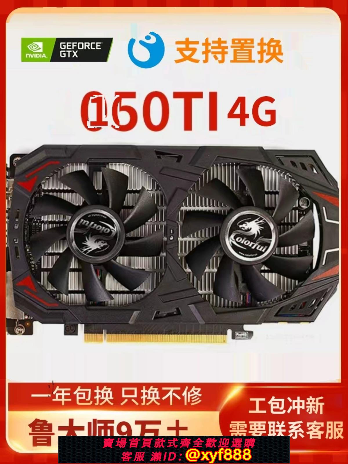 {可打統編 最低價}顯示卡GTX1050TI /1050影馳華碩微星電競遊戲電腦獨立全型號顯示卡