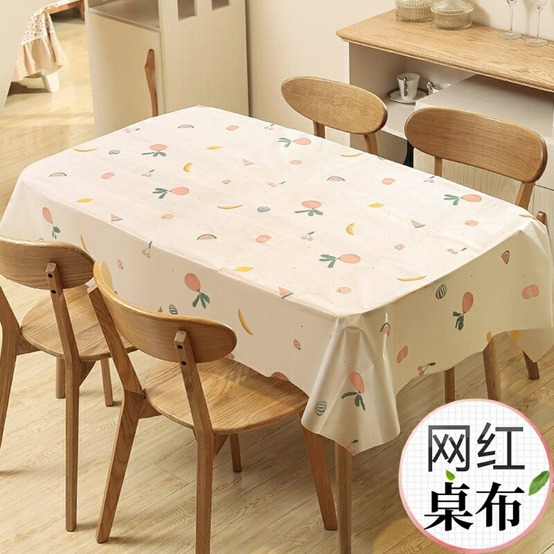 桌布防水防油防燙免洗餐桌布學生書桌臺布布藝茶幾小清新北歐