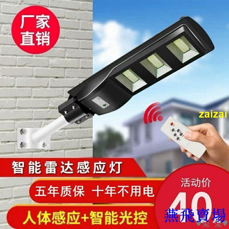 【不亮包退】太陽能感應燈 庭院燈庭園燈 感應燈 led感應燈 LED太陽能路燈戶外防水一體化路燈智慧感應燈室外超
