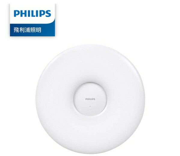 免運 現貨2台 快速出貨 Philips 飛利浦 智奕 附遙控 智慧照明 42W吸頂燈典雅版 好商量~