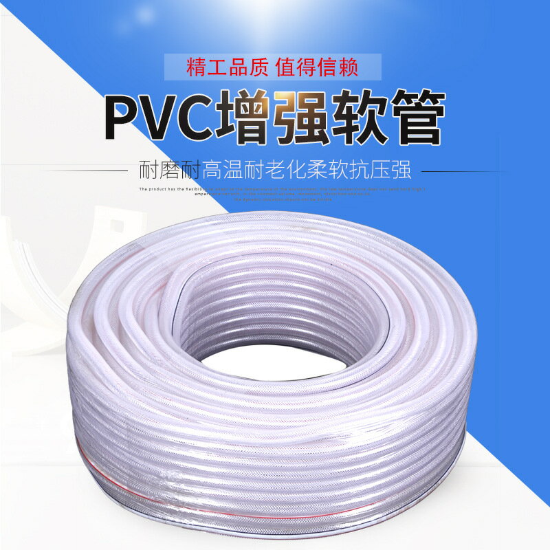 pvc軟管管線管皮管軟管塑料水管8mm 10mm 12mm 14mm