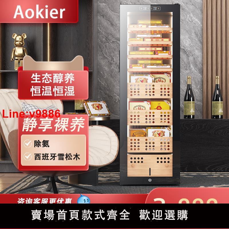 【臺灣公司 超低價】Aokier雪茄櫃恆溫恆濕雪松木帶鎖WIFI家用裸養壓縮機除氨保濕櫃