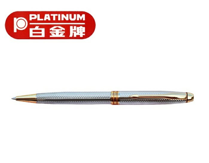 PLATINUM 白金牌 BAG-800 鍍銀雕花原子筆 (0.7mm) (舊型號 BAG-600)