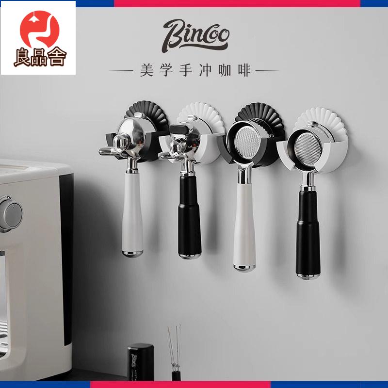 免運 附發票 Bincoo咖啡手柄掛架置物架塑膠免打孔51/58mm意式器具收納多功能L128LL公司貨 快速出貨