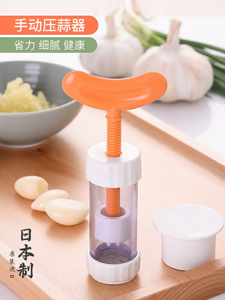 特惠日本進口壓蒜器蒜蓉器搗蒜泥器家用壓大蒜頭神器搗碎器擠蒜器 全館免運