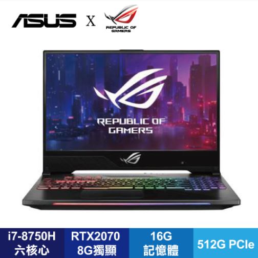 ASUS GL704GW-0061A8750H SCAR版2代電競筆電 i7