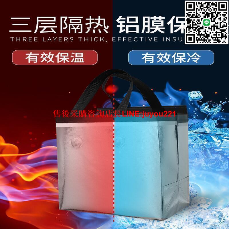 【全館免運】保溫袋外賣專用一次性鋁箔手提袋奶茶烘焙無紡布打包袋logo