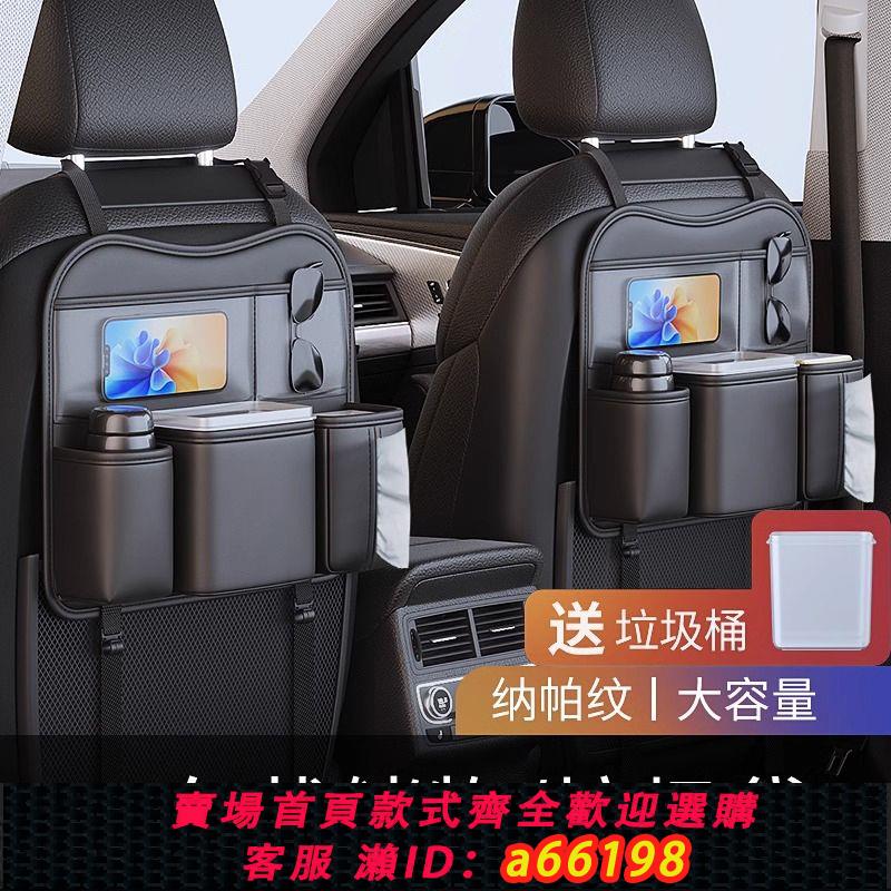 【臺灣公司 可開發票】車載垃圾桶紙巾盒二合一汽車內後排掛袋多功能座椅後背收納置物盒