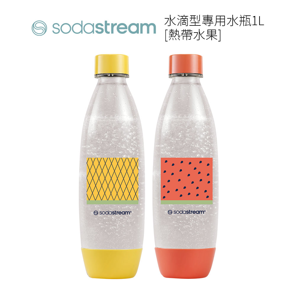 SodaStream 水滴型專用可機洗水瓶 1L 熱帶水果 - 2入