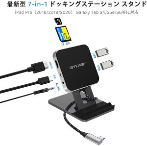Byeasy【日本代購】USB Type C集線器iPad Pro支架 7 in 1