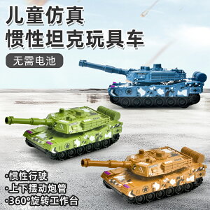 坦克玩具車耐摔男孩兒童益智軍事基地套裝塑料小汽車裝甲車模型