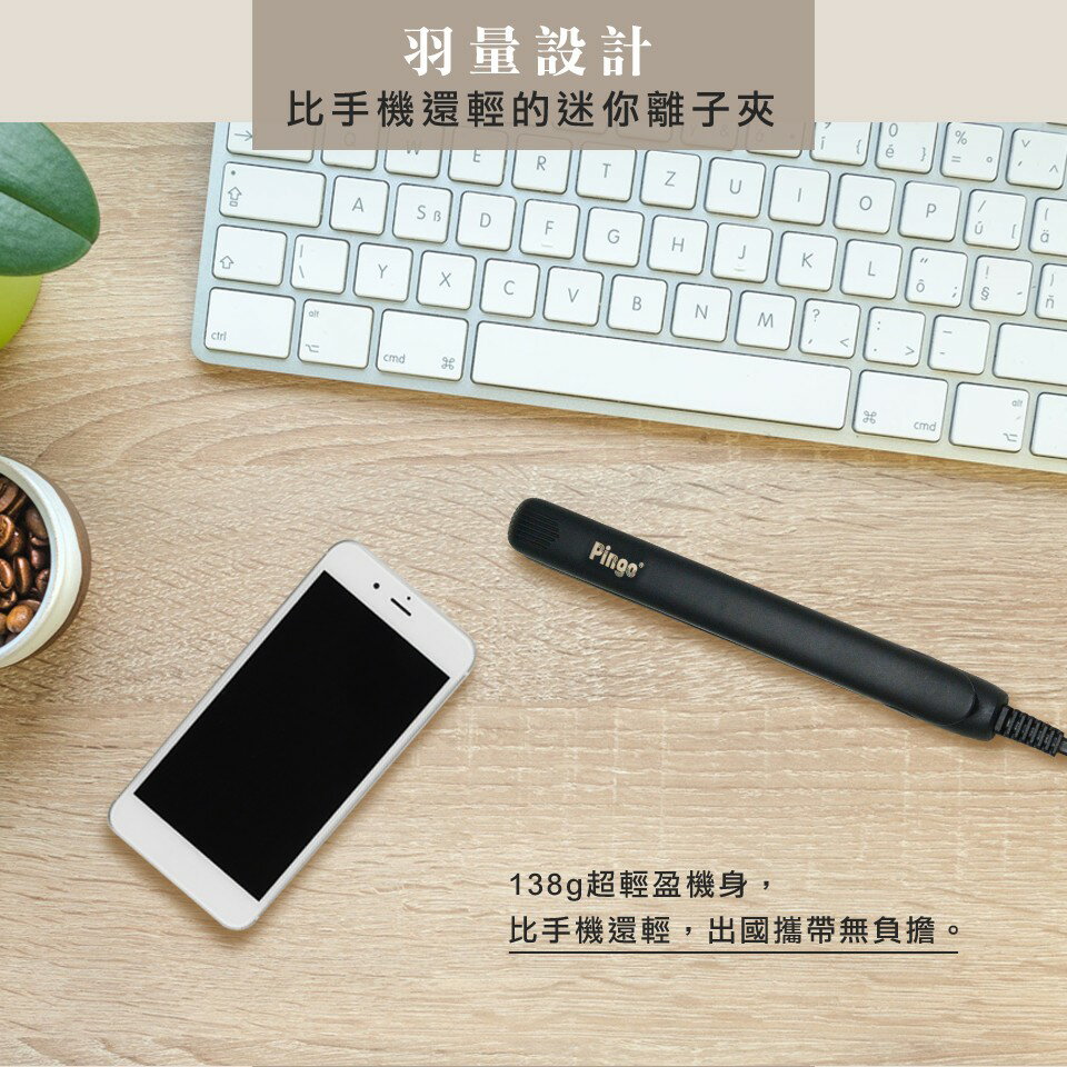 【PINGO台灣品工】M2 拒絕重力迷你離子夾 5