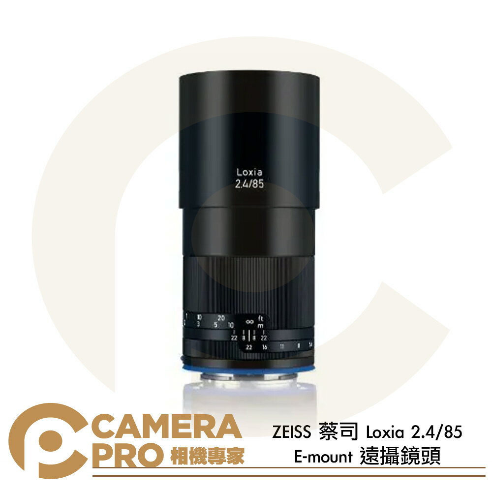◎相機專家◎ ZEISS 蔡司 Loxia 2.4/85 E-mount 遠攝鏡頭 Sony E接環 手動對焦 公司貨