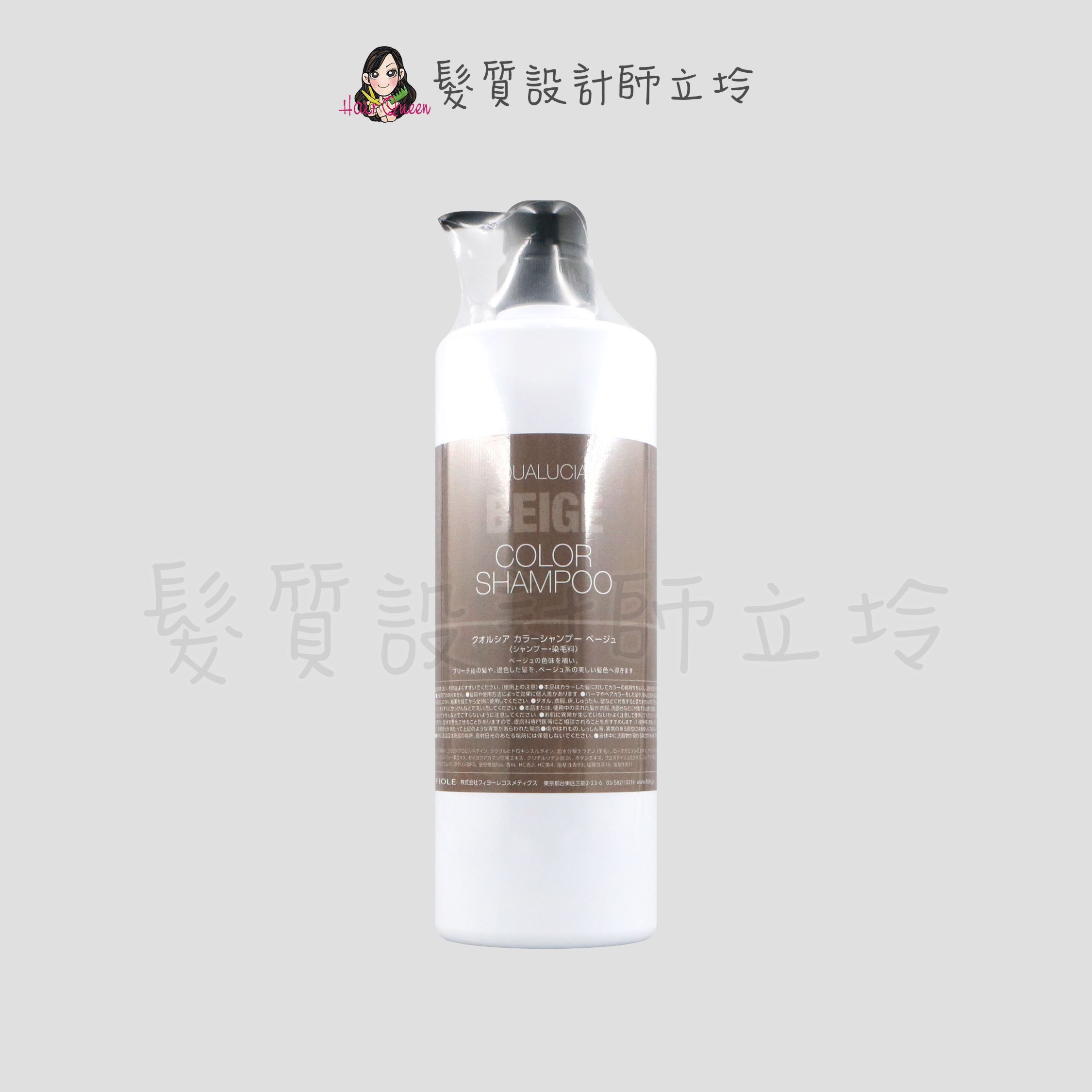 立坽『洗髮精』泰特國際公司貨 FIOLE 露西亞矯色髮露-奶霜棕1000ml IH05