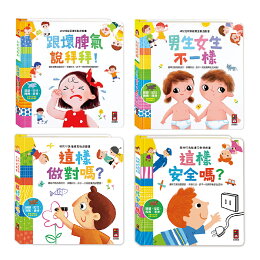 幼兒啟蒙互動遊戲書