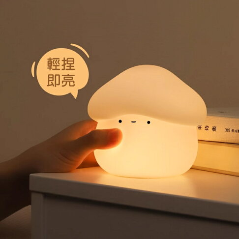 MUID覓逗 蘑菇頭伴眠燈HL28【APP享6%回饋】 5