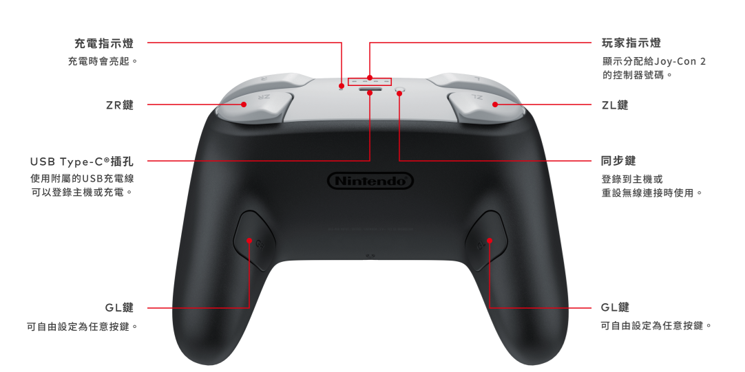 ●秋葉電玩●Nintendo Switch 2 Pro 控制器 NS2 手把 台灣公司貨 3