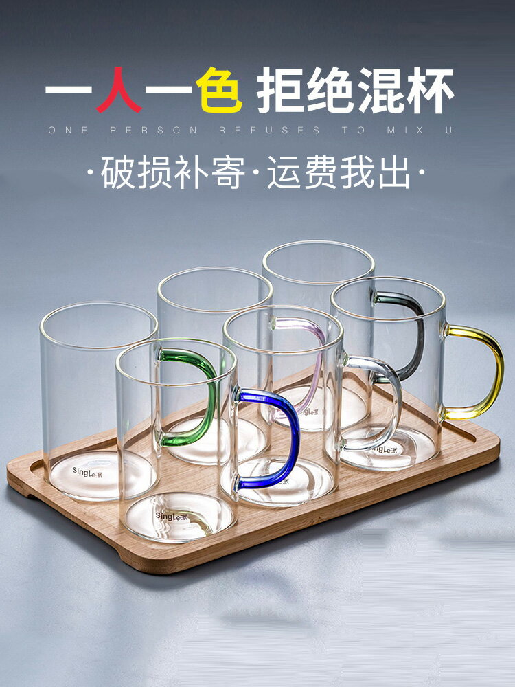 玻璃杯家用ins風茶杯帶把耐高溫簡約水杯透明喝水杯子果汁杯套裝