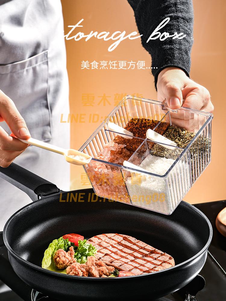 調料盒 家用廚房調料罐 組合套裝一體多格調料瓶 味精鹽胡椒罐【雲木雜貨】
