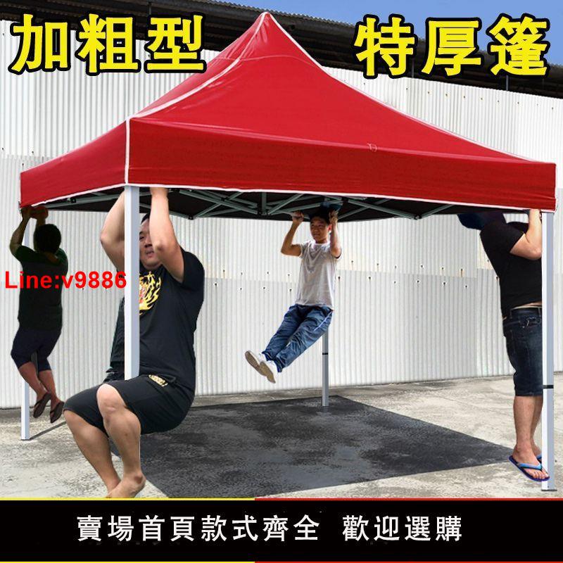 【臺灣公司 超低價】加厚夜市擺攤專用帳篷四腳傘戶外折疊伸縮遮陽棚四角大傘車篷雨棚