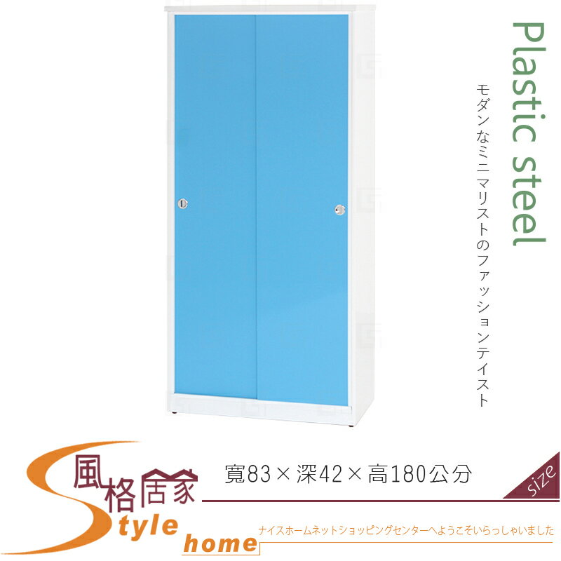 《風格居家Style》(塑鋼材質)6尺高拉門鞋櫃-藍/白色 111-06-LX