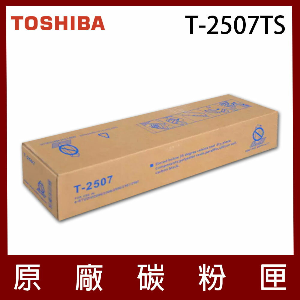TOSHIBA T-2507 T-S 原廠影印機碳粉 *適用 E-STUDIO E-2007/E2507/2007/2507/e-2007/e-2507/T-2507