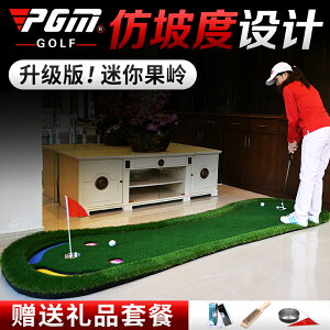 高爾夫用品 golf裝備 球桿包 練習器 PGM 0.9*3m室內高爾夫推桿練習器家庭辦公室迷你果嶺套裝練習地毯 全館免運