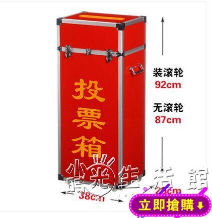 和日升大號全紅不透明投票箱選舉箱理賠簡歷投遞箱募捐愛心樂捐箱wd 下殺優惠 新北俱樂部 Rakuten樂天市場 和日升大號全紅不透明投票箱選舉箱理賠簡歷投遞箱募捐愛心樂捐箱wd 下殺優惠 新北俱樂部 Rakuten樂天市場