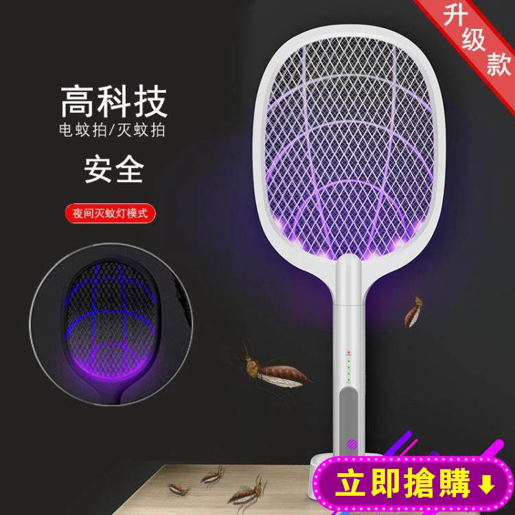 二合一電蚊拍充電式家用強力超強多功能滅蚊子蒼蠅拍大號夜光兩用YYJ 下殺優惠