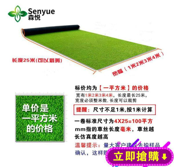 人造模擬草坪地毯綠色戶外室內外陽臺幼兒園塑膠人工假草皮地墊子下殺優惠 Rakuten樂天市場 新北俱樂部 人造模擬草坪地毯綠色戶外室內外陽臺幼兒園塑膠人工假草皮地墊子下殺優惠 Rakuten樂天市場 新北俱樂部