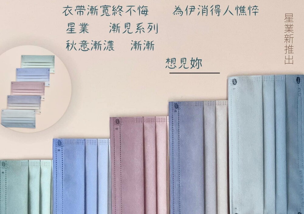 【漸漸】星業 漸漸成人醫用口罩50入 (5色混款 每色各10片) 8