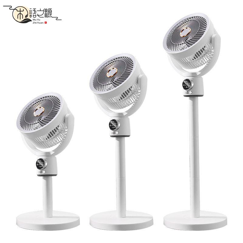 免運 熱銷現貨110V空氣循環扇智慧語音立式電風扇家用臺地兩用落地扇定時對流扇