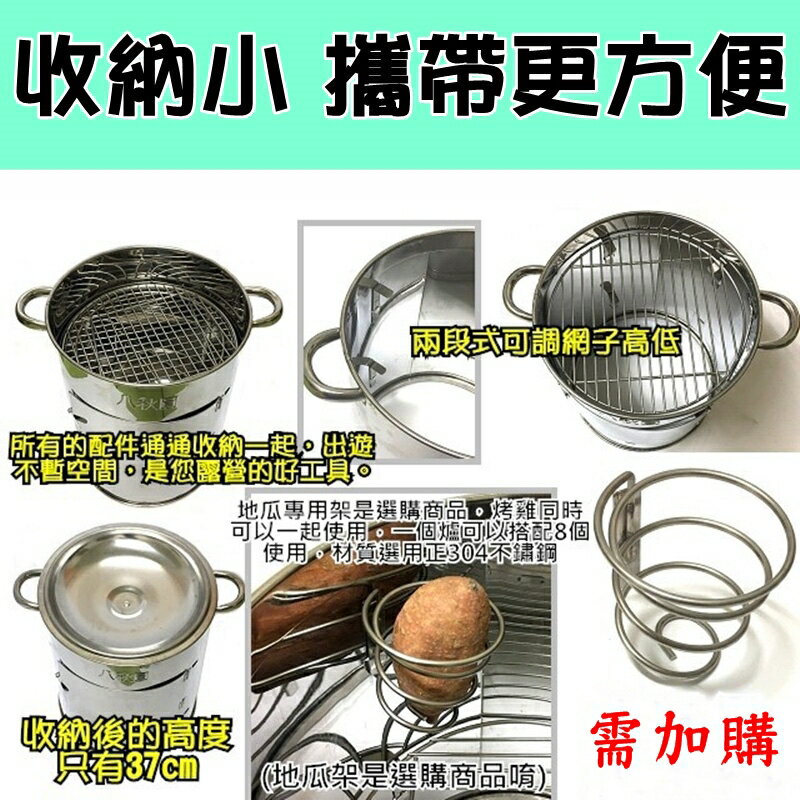【珍愛頌】K043 神奇收納超小 304多功能桶仔雞 桶子雞 甕仔雞 烤雞 烤肉架 烤肉爐 烤箱 取暖 暖爐 露營 焚火台 悶烤爐 披薩烤爐 中秋節 冬天烤地瓜 5