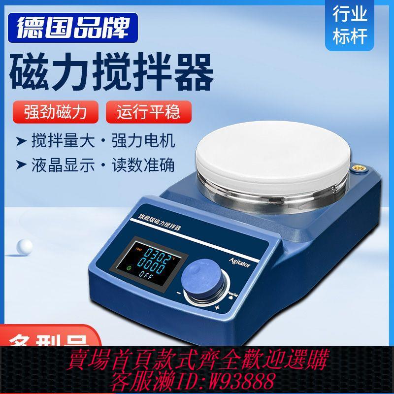 {公司貨 最低價}實驗室磁力攪拌器加熱恆溫六聯四聯數顯攪拌臺電磁小型多聯攪拌機