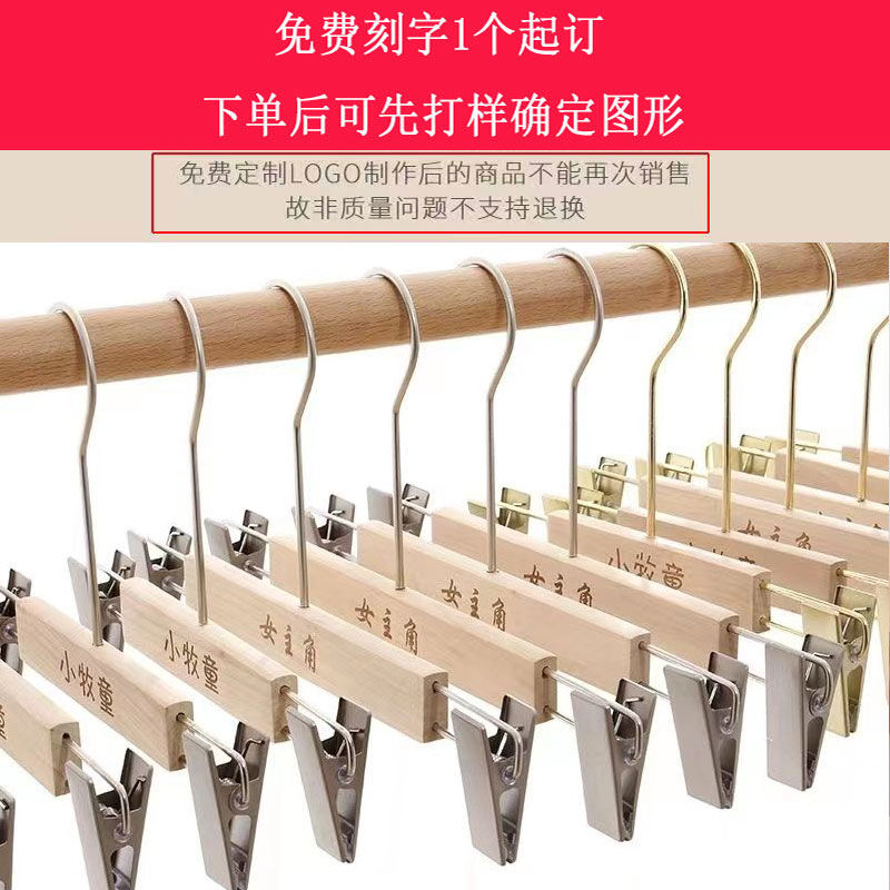 免運 衣架 褲架 服裝店衣架 實木褲架褲夾家用服裝店酒店裙子褲子多功能夾子無痕防滑木質褲掛特惠/開立發票 全館八折 特價出 工廠現貨