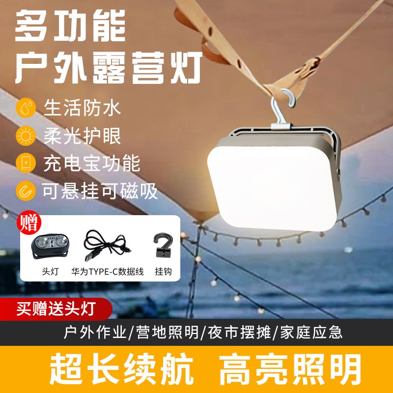 戶外露營燈可充電LED多功能磁吸帶掛鉤帳篷燈照明長續航應急掛燈