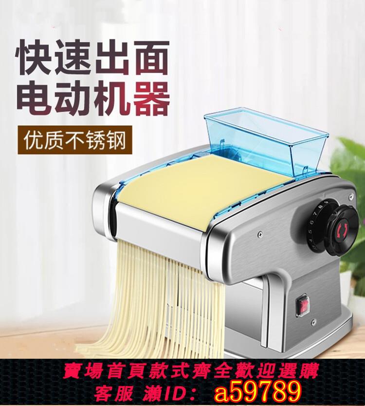 【臺灣公司 可打統編】全自動壓面機電動家用做面條機小型商用制面機不銹鋼多功能搟面機