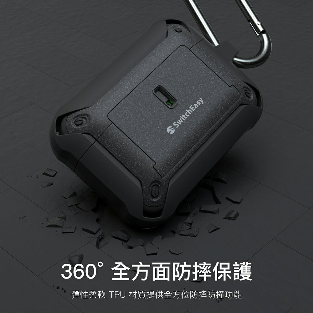 魚骨牌 switcheasy Guardian 防摔殼 保護套 耳機殼 保護殼  AirPods Pro 1 & 2 6