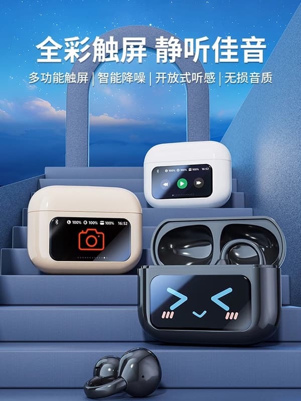 新品上市!!熱門爆品！！2025新款耳裌式藍牙耳機超長續航久戴不痛運動跑步降噪高音質彩屏
